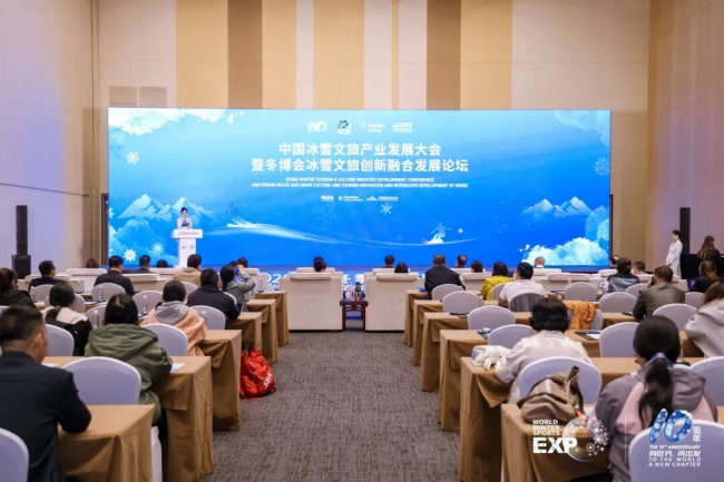 中国冰雪文旅产业发展大会暨冬博会冰雪文旅创新融合发展论坛圆满举行